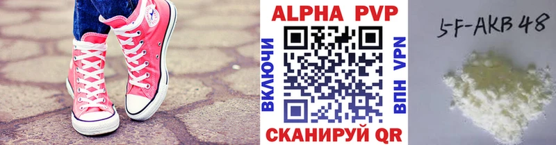 как найти закладки  Белоярский  A-PVP Crystall 