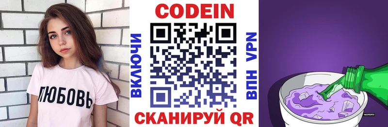 shop состав  blacksprut   Белоярский  Кодеиновый сироп Lean Purple Drank 