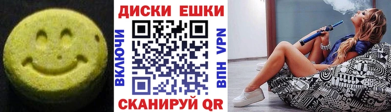 купить наркотик  Белоярский  Ecstasy VHQ 