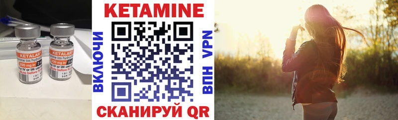Кетамин ketamine  kraken сайт  Белоярский 